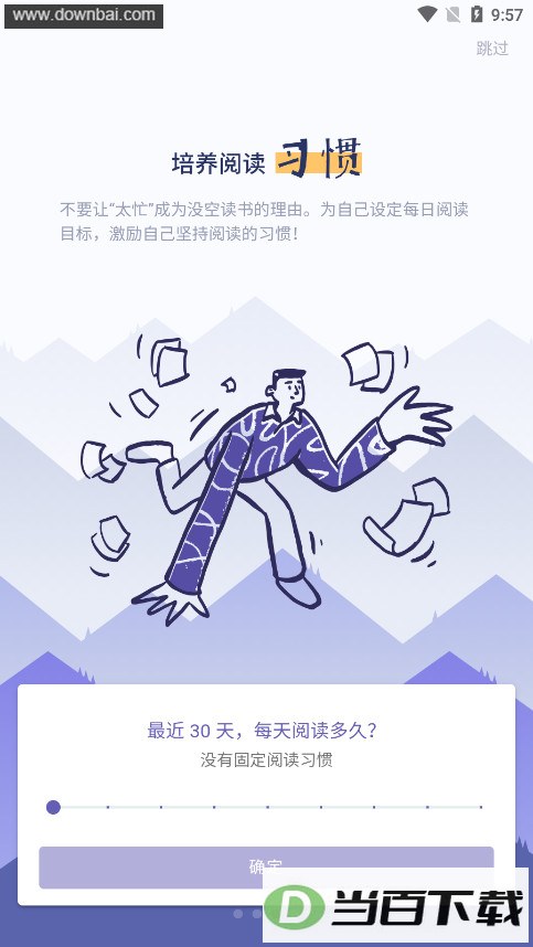 ��ɽС�ʼ�app��ͼ4