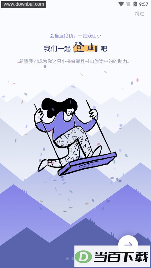 ��ɽС�ʼ�app��ͼ5