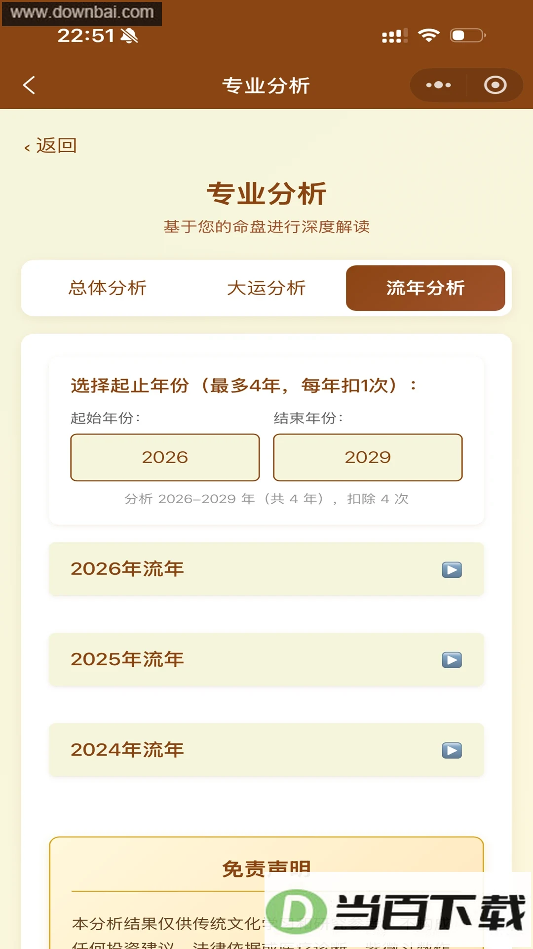 ��ޱ�Ǽ�app��ͼ2