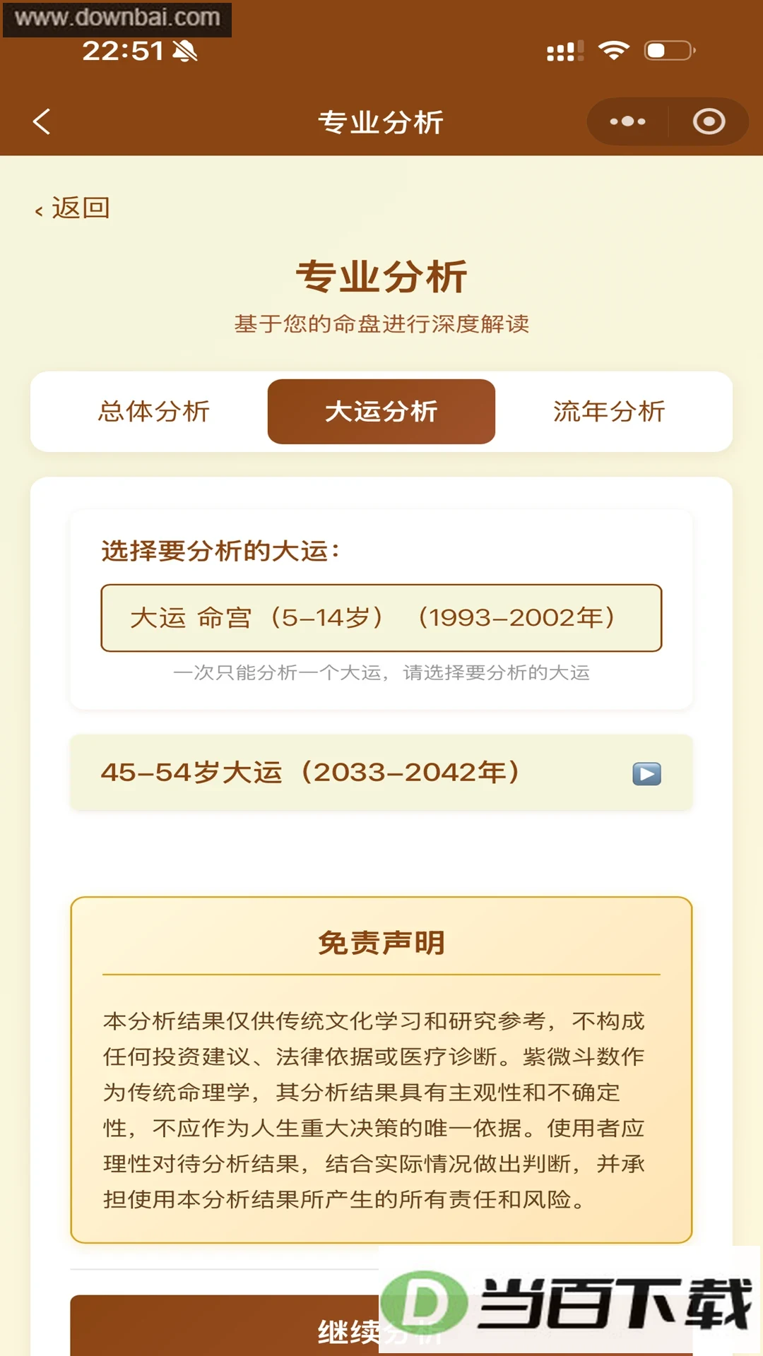 ��ޱ�Ǽ�app��ͼ4