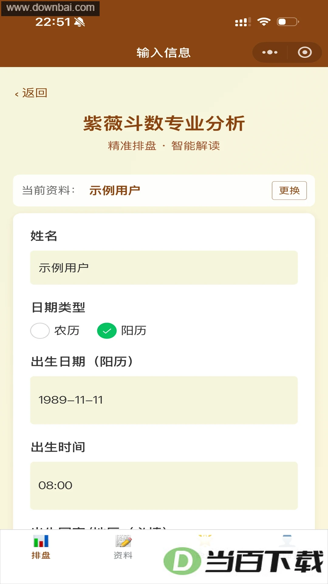 ��ޱ�Ǽ�app��ͼ5