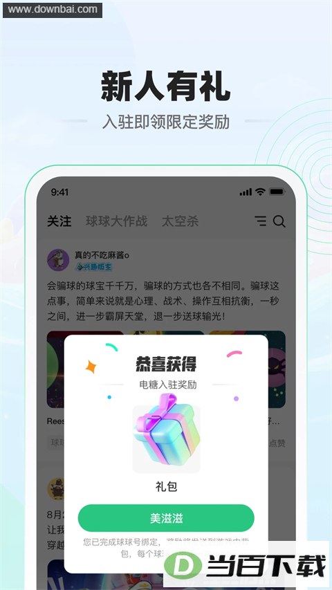 ����app��ͼ3