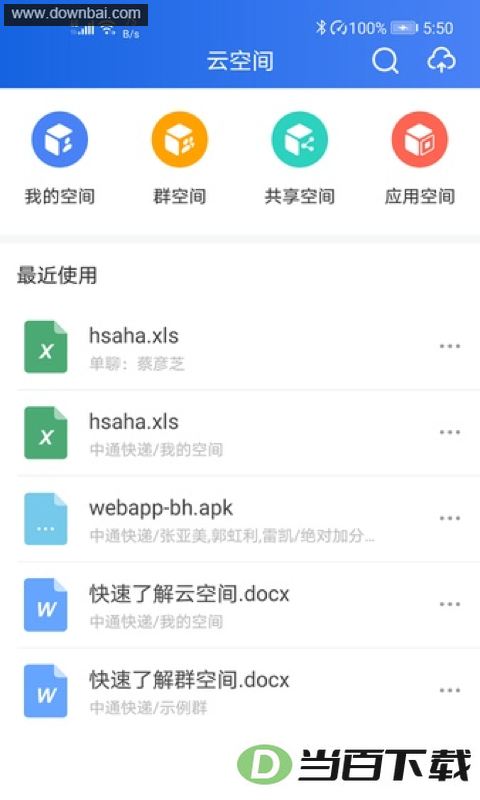 ��ͨ����app��ͼ1