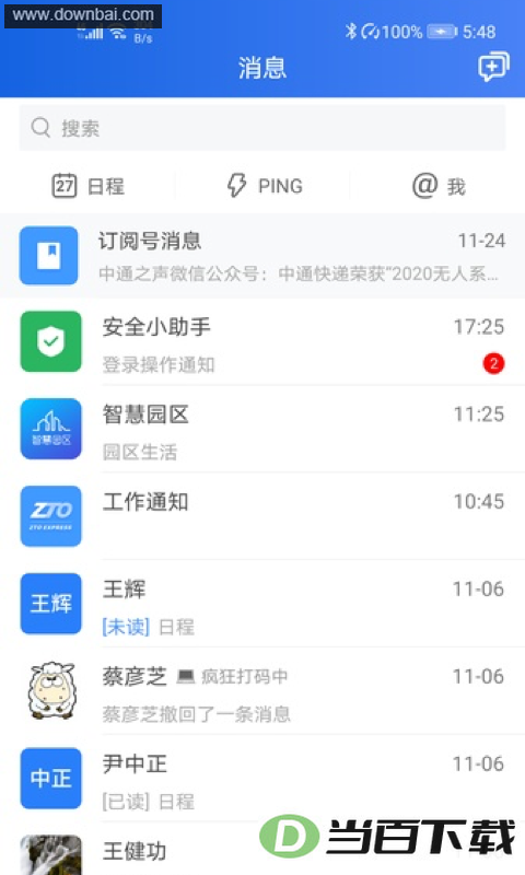 ��ͨ����app��ͼ2