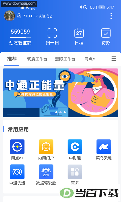 ��ͨ����app��ͼ3