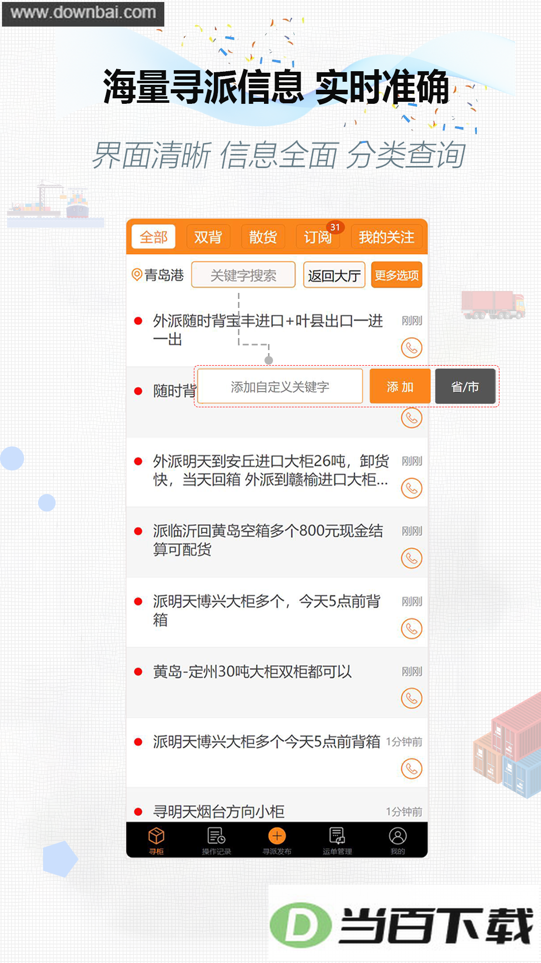 ����ͨ˫��app��ͼ2