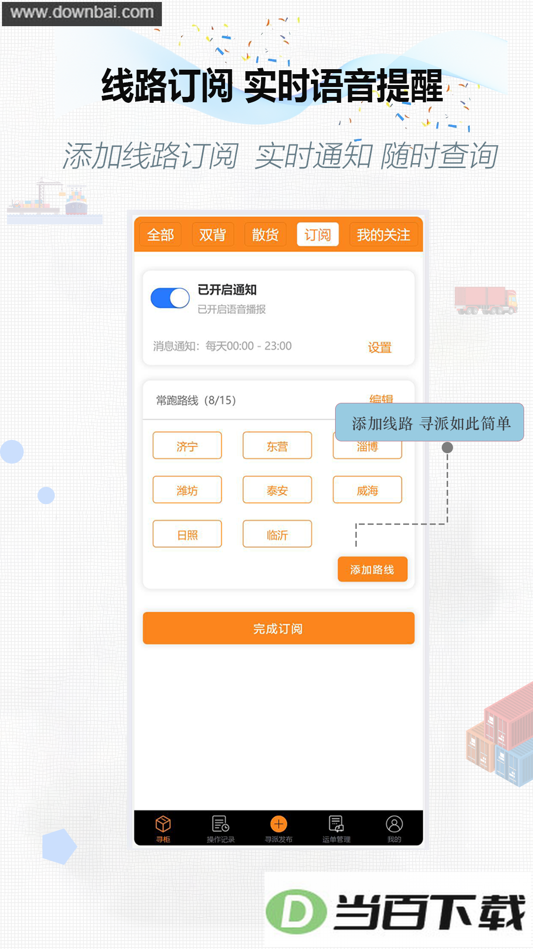 ����ͨ˫��app��ͼ3