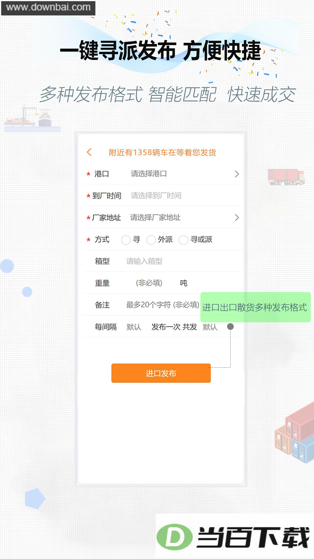 ����ͨ˫��app��ͼ4