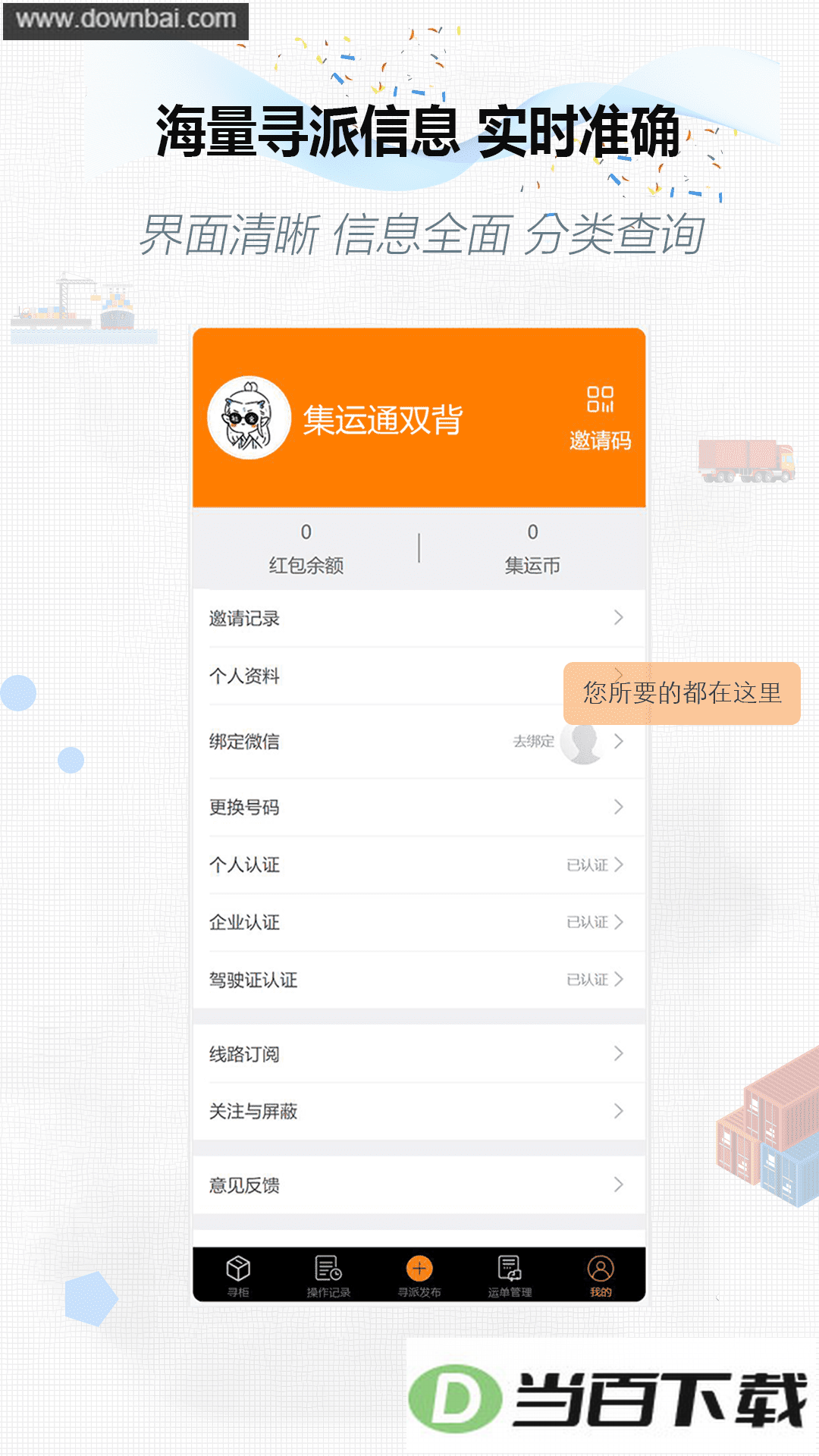 ����ͨ˫��app��ͼ5