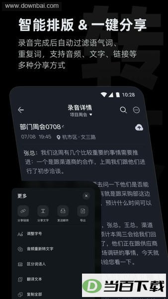 Ѷ��iflybuds(viaim)��ͼ3