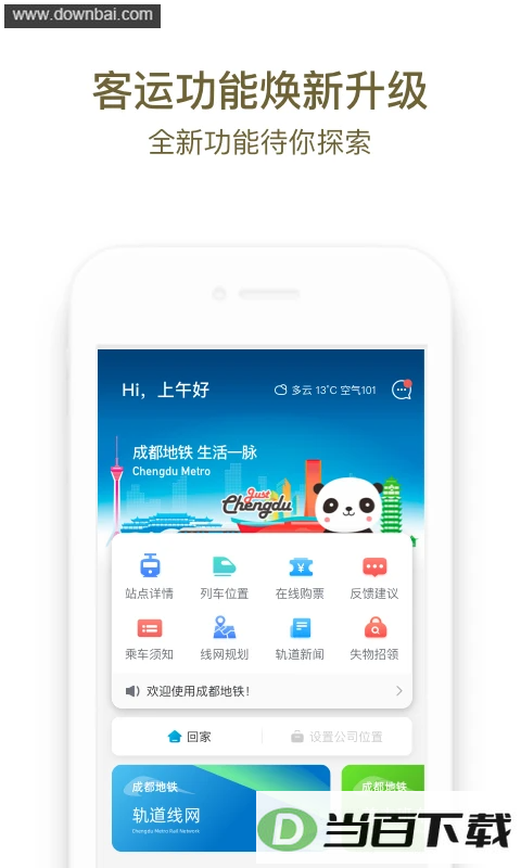 �ɶ�����app��ͼ1