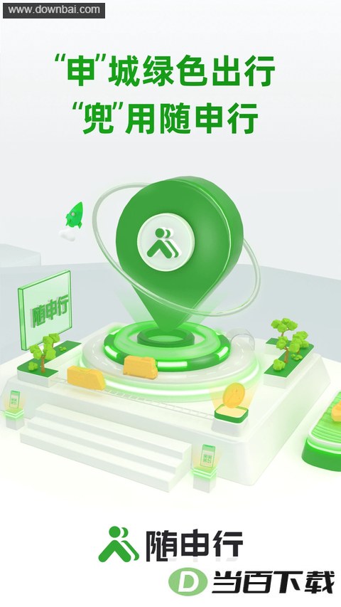 �������ǻ۽�ͨapp��ͼ2