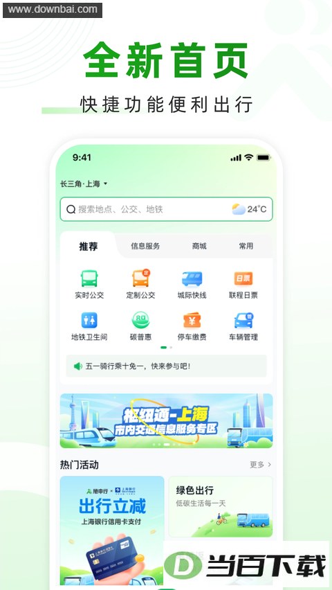 �������ǻ۽�ͨapp��ͼ4