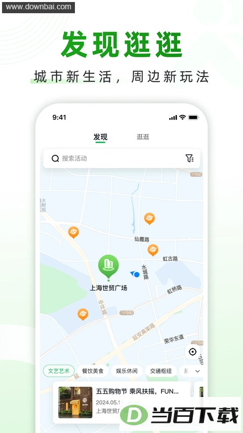 �������ǻ۽�ͨapp��ͼ5