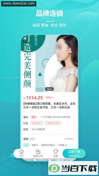 爱思特本颜