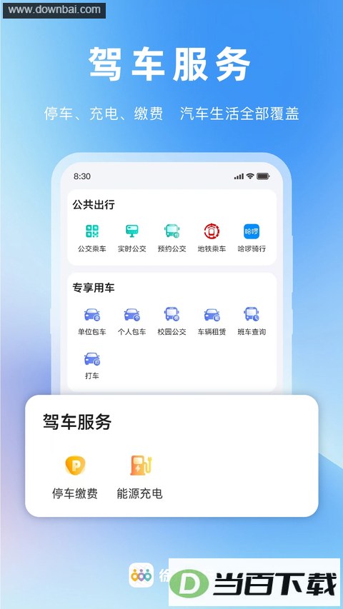 ���ݳ���App��ͼ1