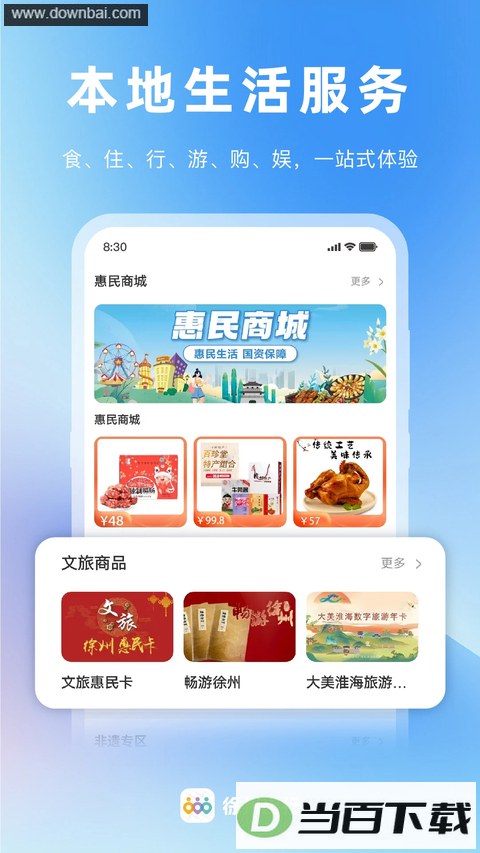 ���ݳ���App��ͼ3