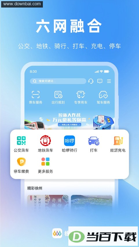 ���ݳ���App��ͼ4