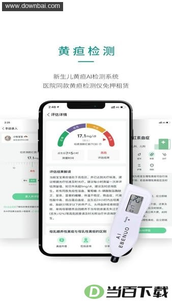 ҽС��app��ͼ2