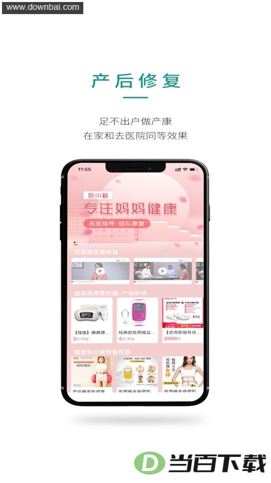 ҽС��app��ͼ3