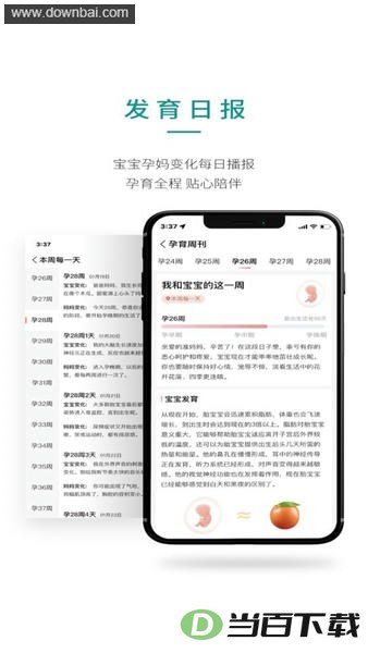 ҽС��app��ͼ4