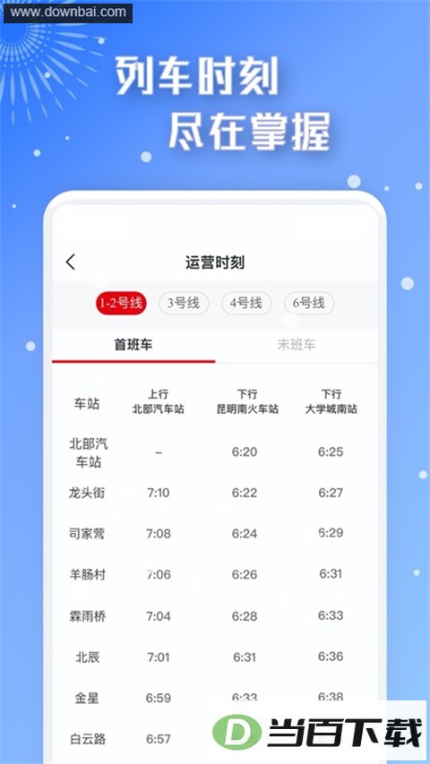 �ǻ�ͨ��app��ͼ2
