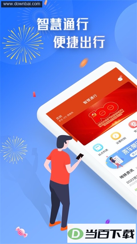 �ǻ�ͨ��app��ͼ4