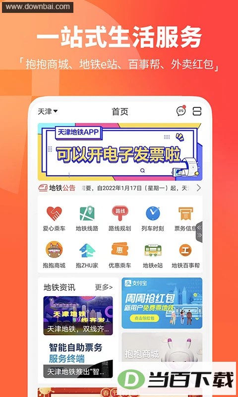 ������app��ͼ3
