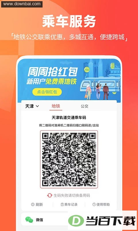 ������app��ͼ4