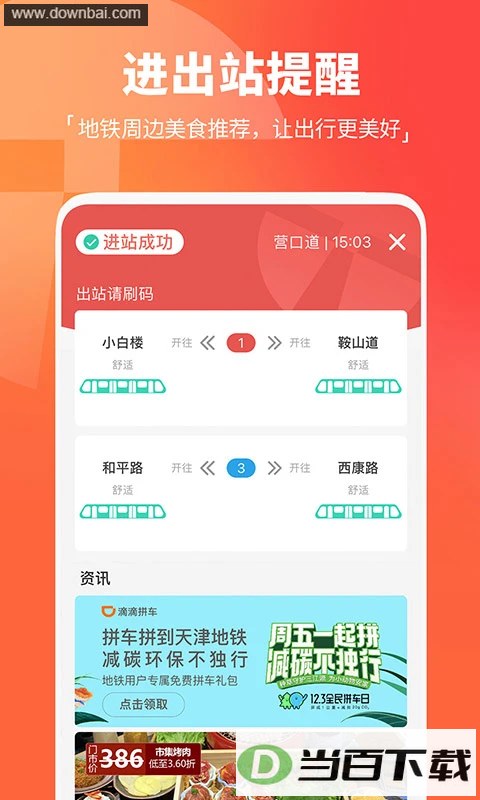 ������app��ͼ5