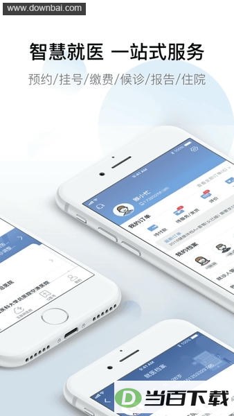 ����̩qҽԤԼ�Һ�app��ͼ1