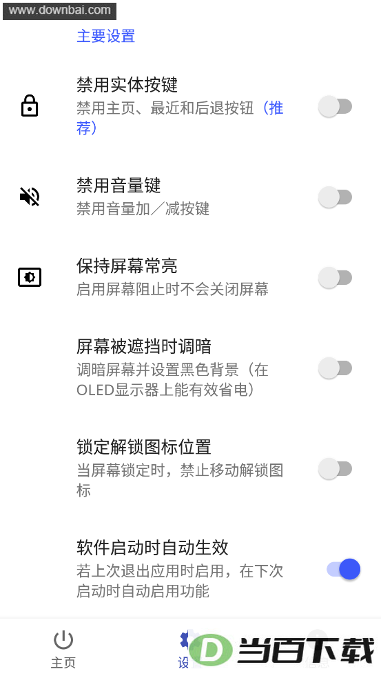 Touch Blocker�������ͼ2