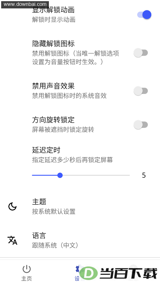 Touch Blocker�������ͼ3