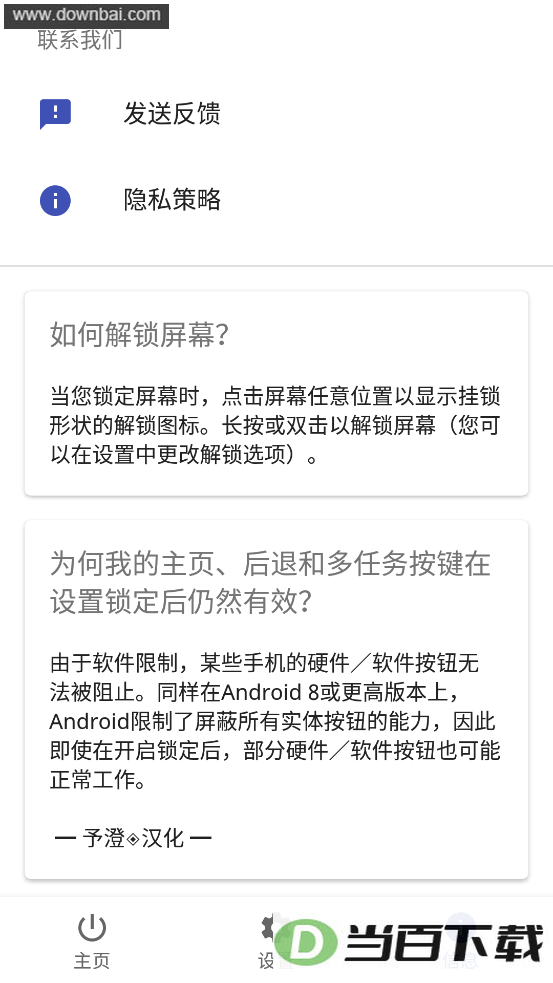 Touch Blocker�������ͼ4