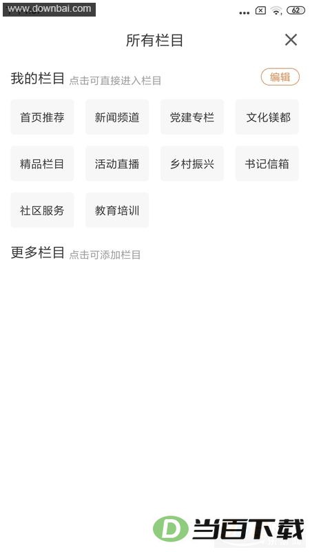 大视界app
