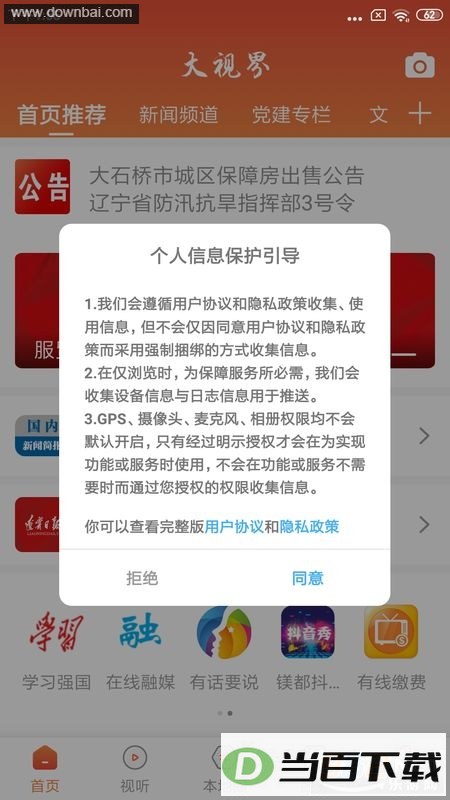���ӽ�app��ͼ4