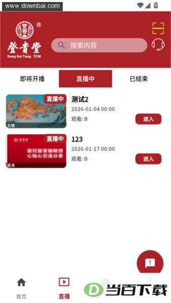 �ǹ���app��ͼ2