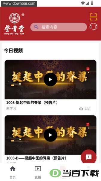 �ǹ���app��ͼ3