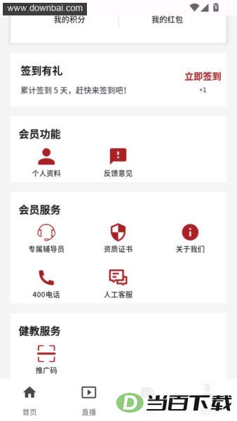 �ǹ���app��ͼ4