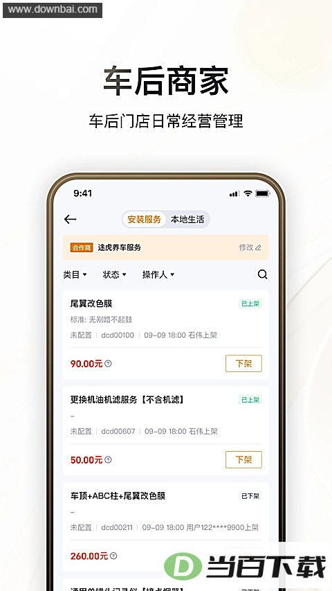 �޶���app��ͼ3