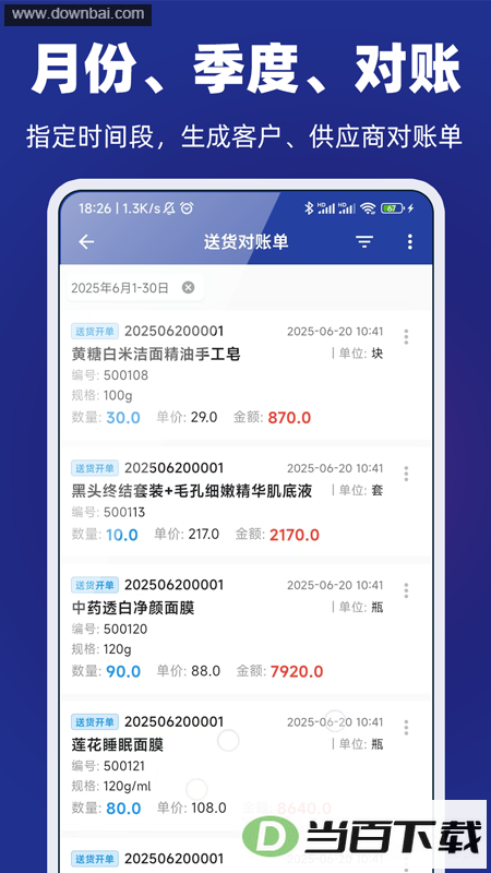 �׳��ͻ�����ӡ����app��ͼ4