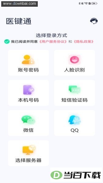 泰科医键通