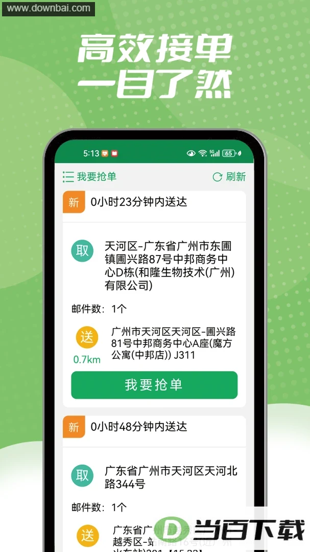 ����ͬ������app��ͼ2