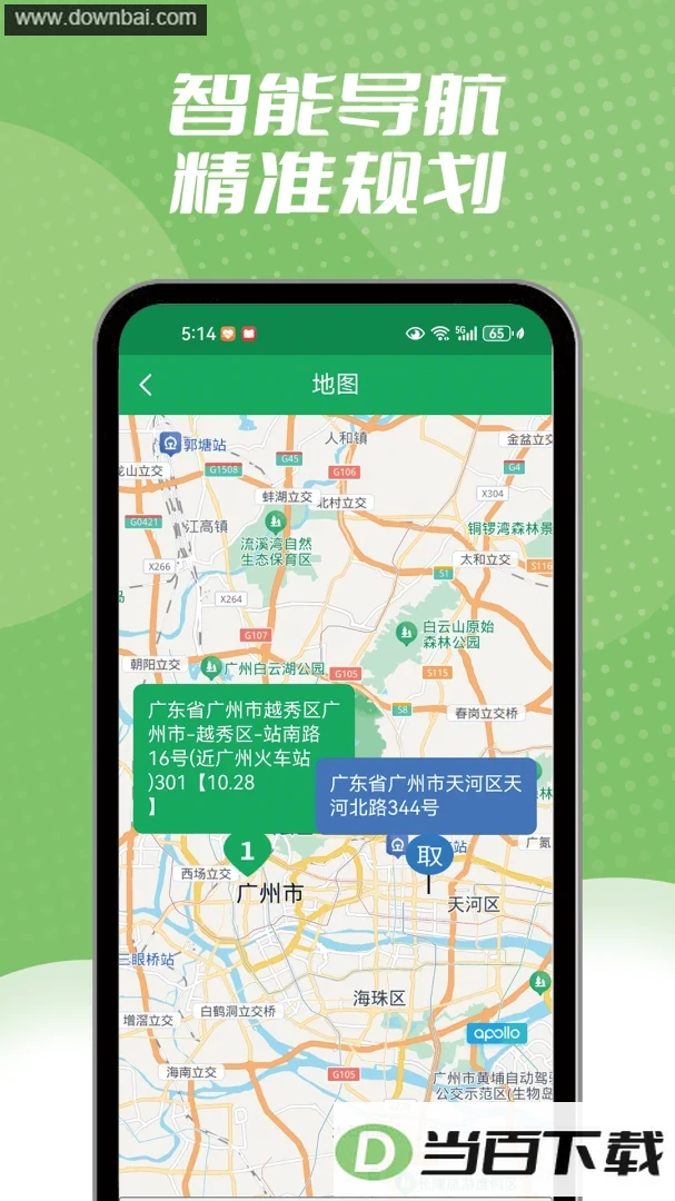 ����ͬ������app��ͼ3