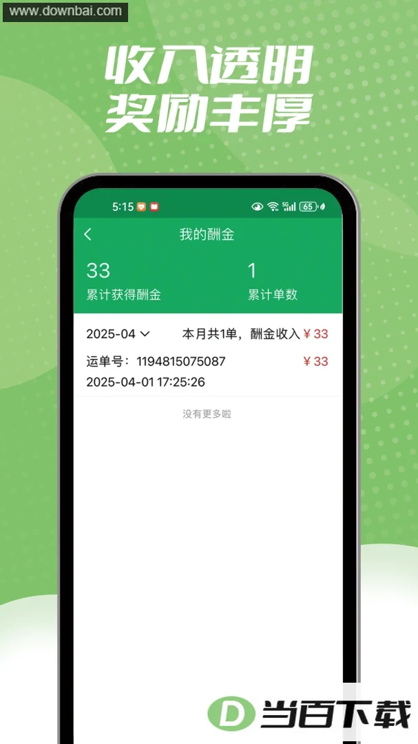 ����ͬ������app��ͼ4