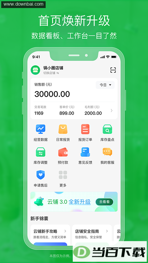 ��Ȧ����app��ͼ1