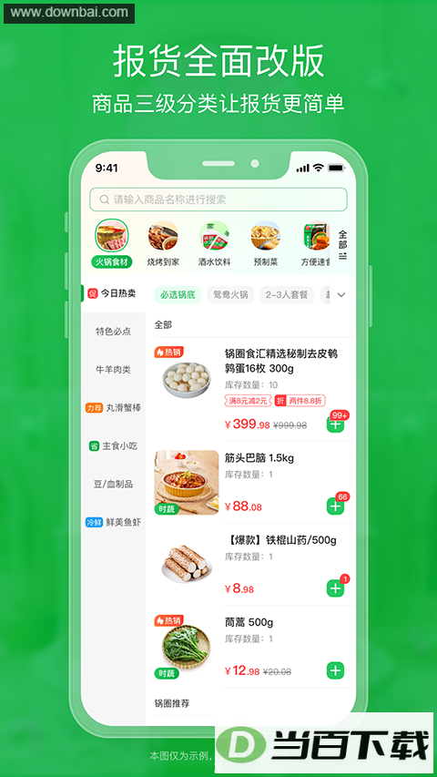 ��Ȧ����app��ͼ2