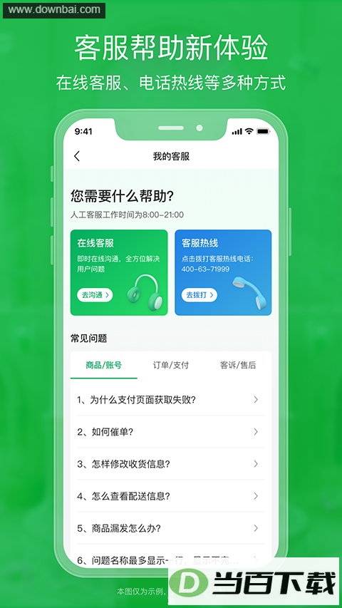 ��Ȧ����app��ͼ3
