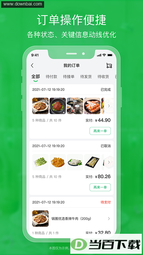 ��Ȧ����app��ͼ4