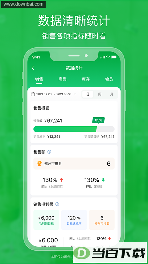 ��Ȧ����app��ͼ5